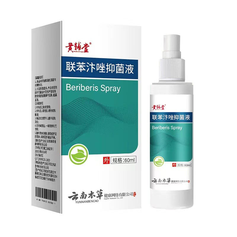 Bifonazole Rangoon Liquid Foot Care Spray for Smelly Feet 60ml/box 60 밀리리터