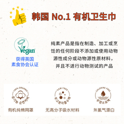 GOODFEEL 有机纯棉 超薄护翼型  中(24cm 9.4in) 18片 1 份