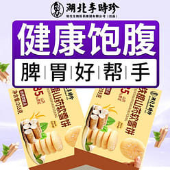 Li Shizhen's iron rod, yam, soft snow cake 203 g