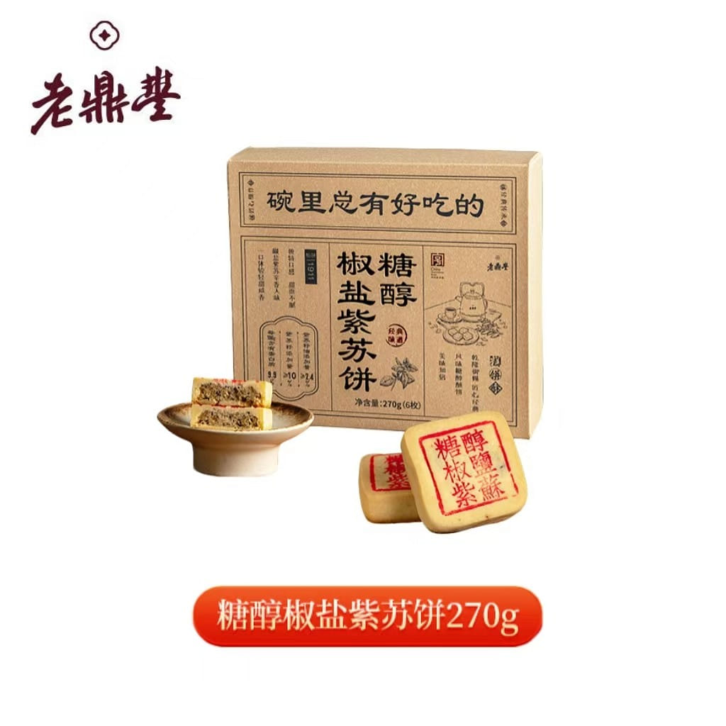 LaoDingFeng salt and pepper-flavored perilla biscu 270 g