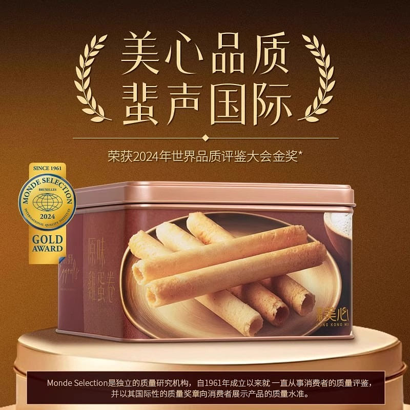 Hong Kong Maxim's Original Egg Roll Gift Box 448g 448 g