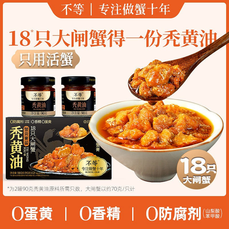 Not waiting for bald butter crab roe paste sauce 180 g
