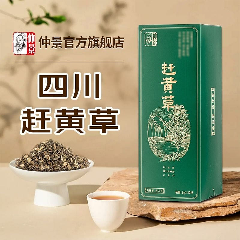 Zhongjing Yellow grass 3g*30 bags Sichuan yellow g 90 กรัม