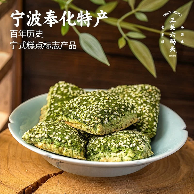 Ningbo specialty seaweed cake 180g 180 グラム