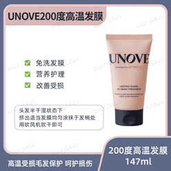 UNOVE200 degree high temperature no-wash hair mask 147 ml