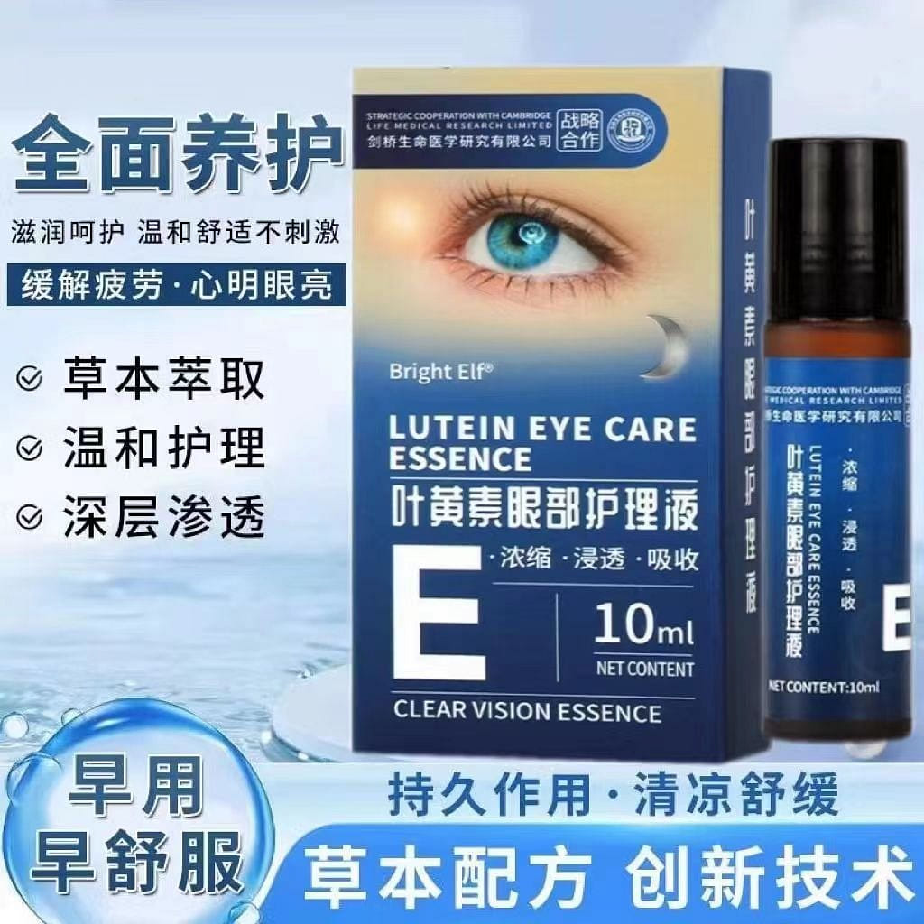 Lutein eye care liquid essence relieves eye fatigue, improves vision 10 มิลลิลิตร