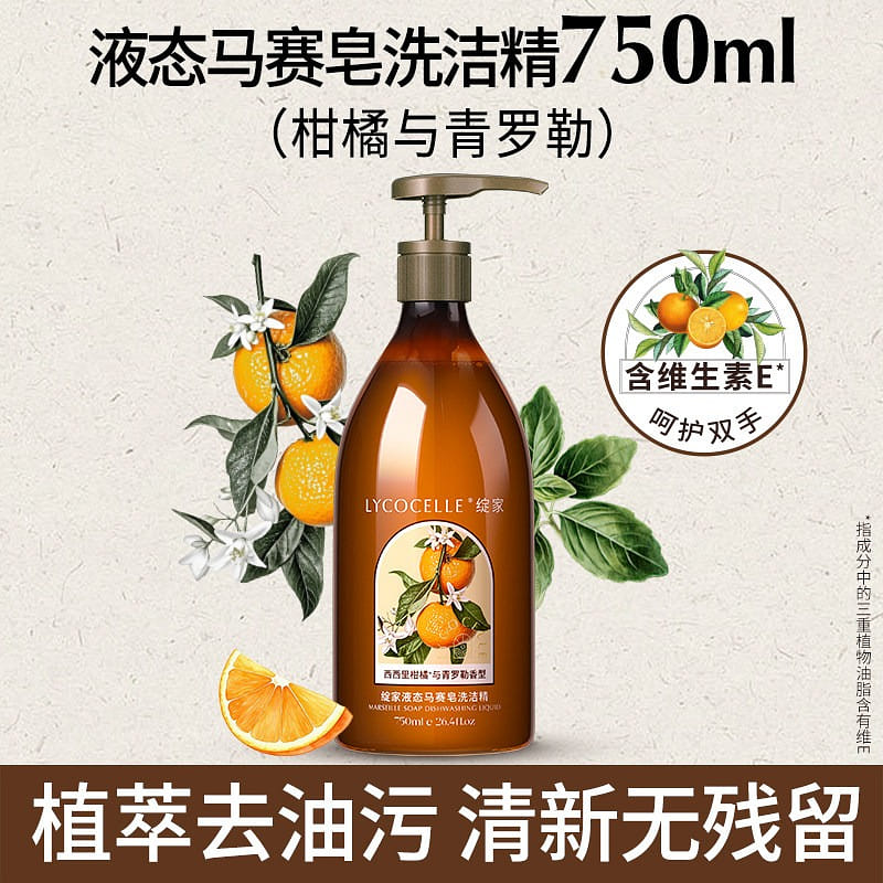 Liquid Marseille soap detergent Citrus and basil 750 g