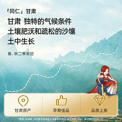 Tong Ren Tang Astragalus Tablets 120g 120 g