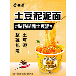 Potato Noodles 112g*6 Buckets 672 g