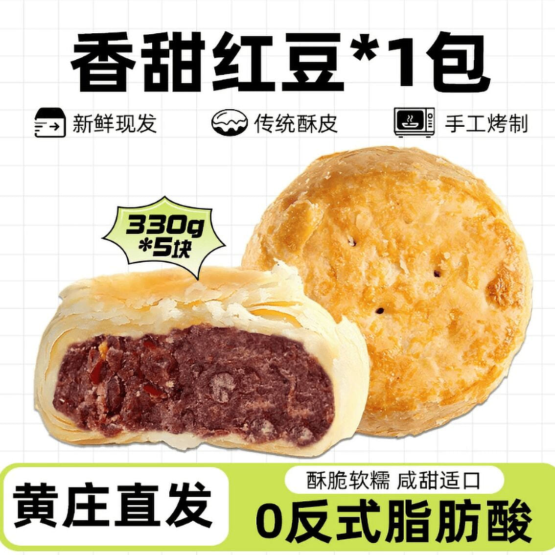 Huangzhuang Mooncake Red Bean 330 g