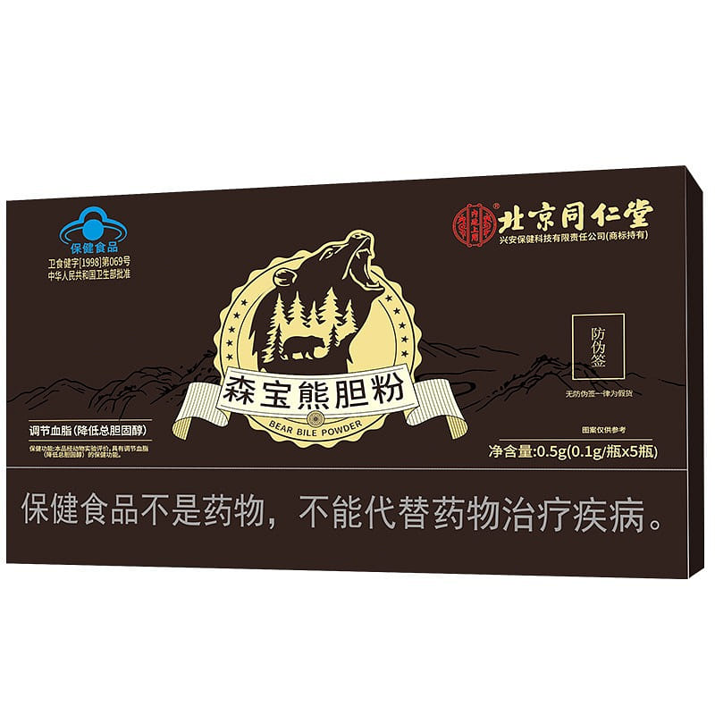 北京同仁堂森宝熊胆粉5瓶调节血脂降低总胆固醇清肝明目护肝正品 1 盒