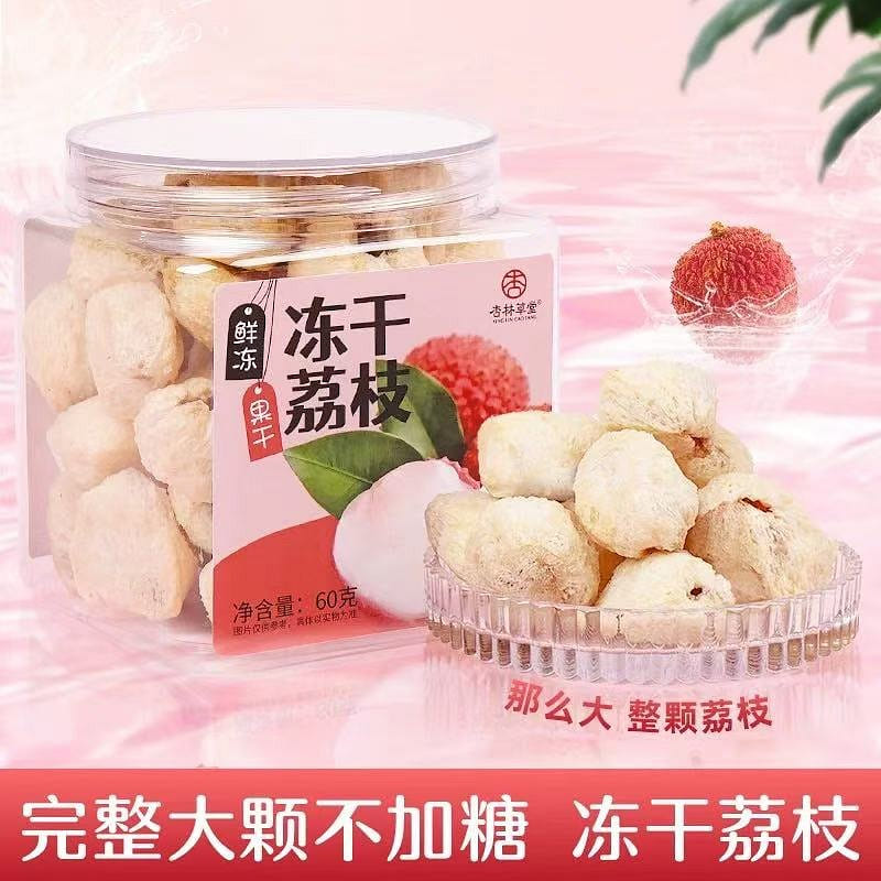 freeze dried lychees 60 그램