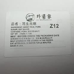 Peanut pork belly zongzi 3 count