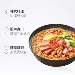 Nongshim Army Stew Ramen (Sour-Spicy Ham Flavor) 501.2 g