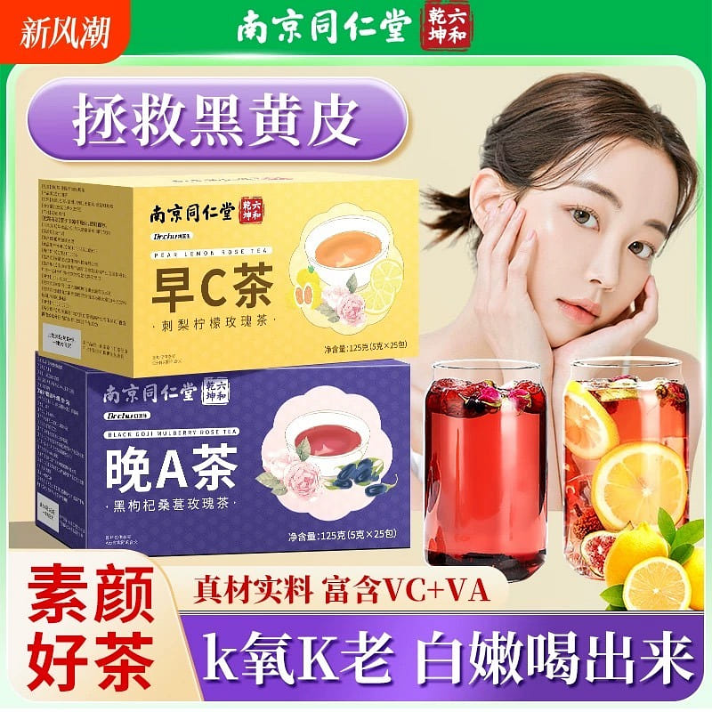 Two boxes of 250g of Nanjing Tong Ren Tang Morning 1 each