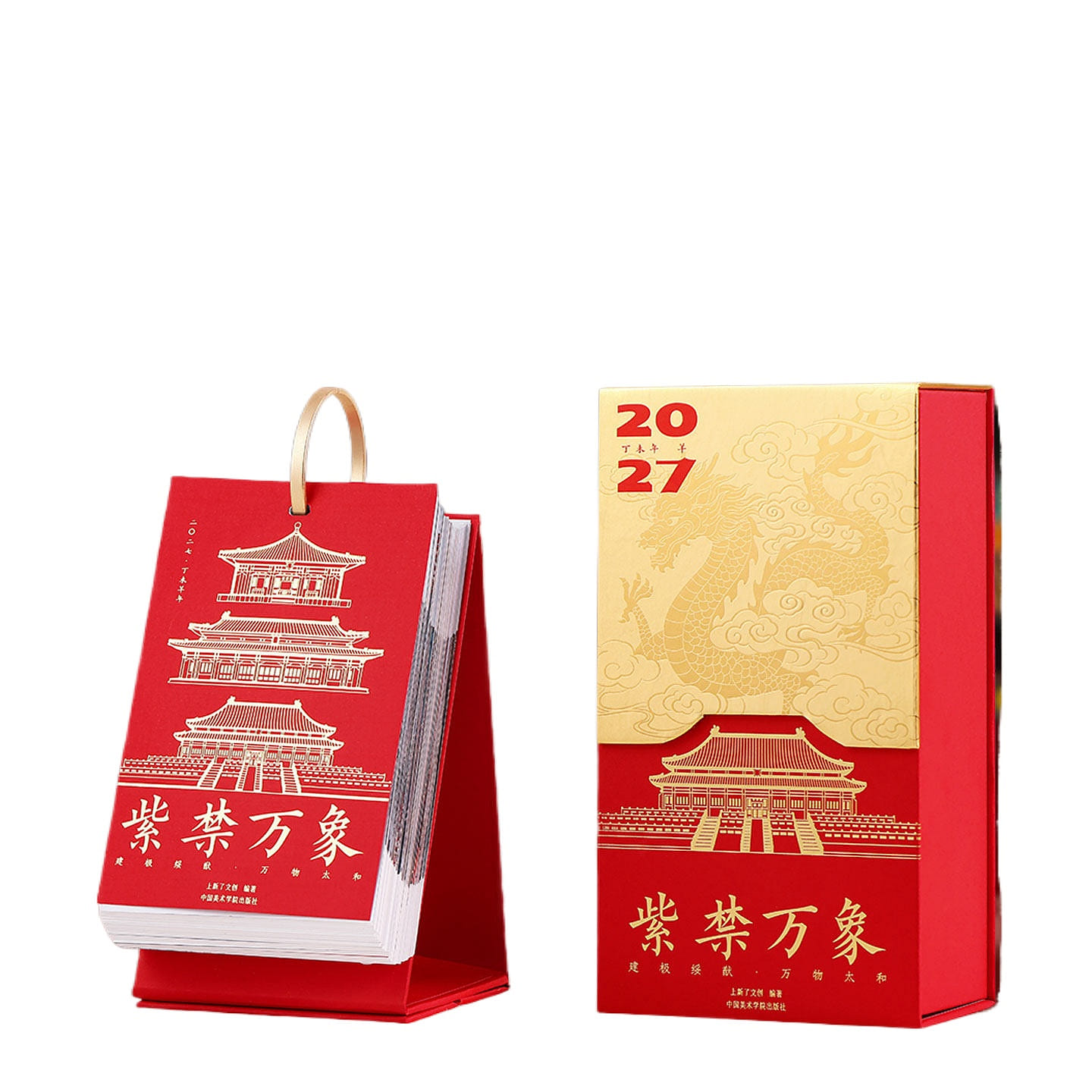 Shang Xin Le Gu Gong Zi Jin Calendar 11*17cm 1 box