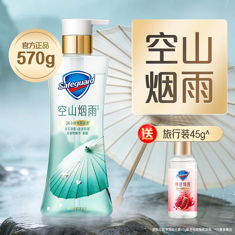 Safeguard Kongshan misty rain Shower Gel 570g 570 g