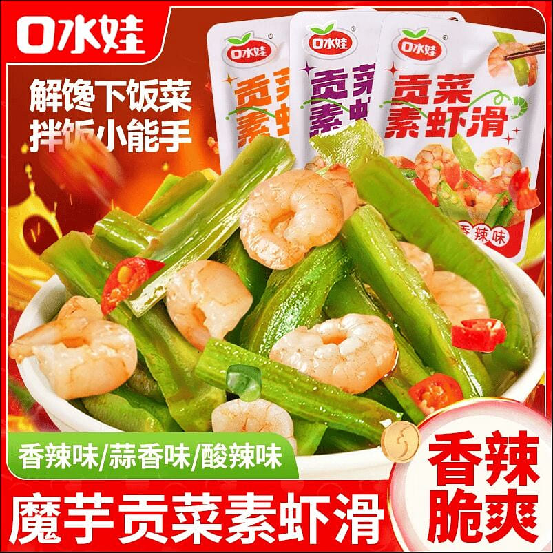 Vegetarian shrimp and Gongcai mix 11g*12132 132 g