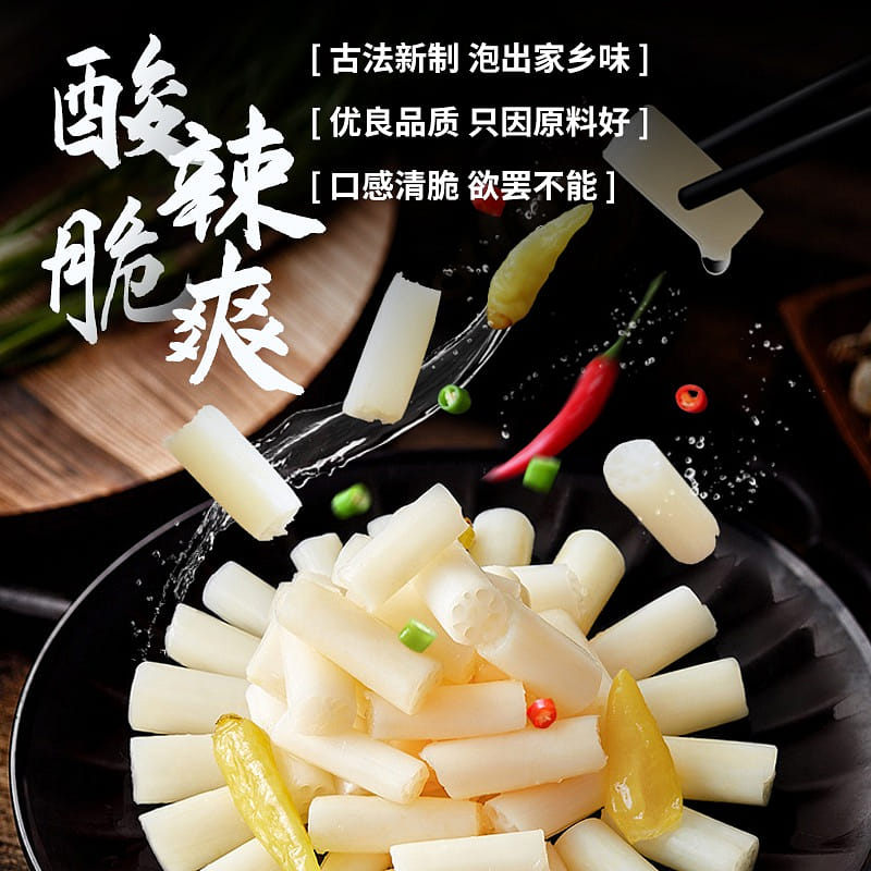 Lotus root tip, Honghu lotus root with pickled feet, sour and spicy taste 350 กรัม