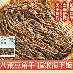 Dried green beans No need to soak for long. 250 g