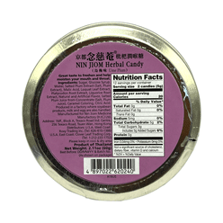 Nin Jiom Loquat Throat Soothing Candy Ume Plum- Relieves Throat Discomfort 60g 1 each