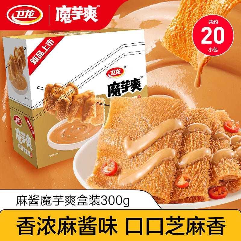 衛龍 辣條 魔芋爽 麻醬味素毛肚 休閒零食20包 300 克
