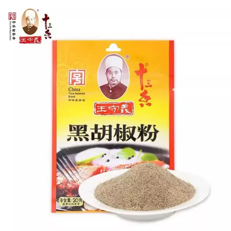 Wang Shouyi shisanxiang black pepper powder 30g 30 g