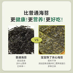 Baby is craving sesame seaweed sandwich crisps 18g 1 box