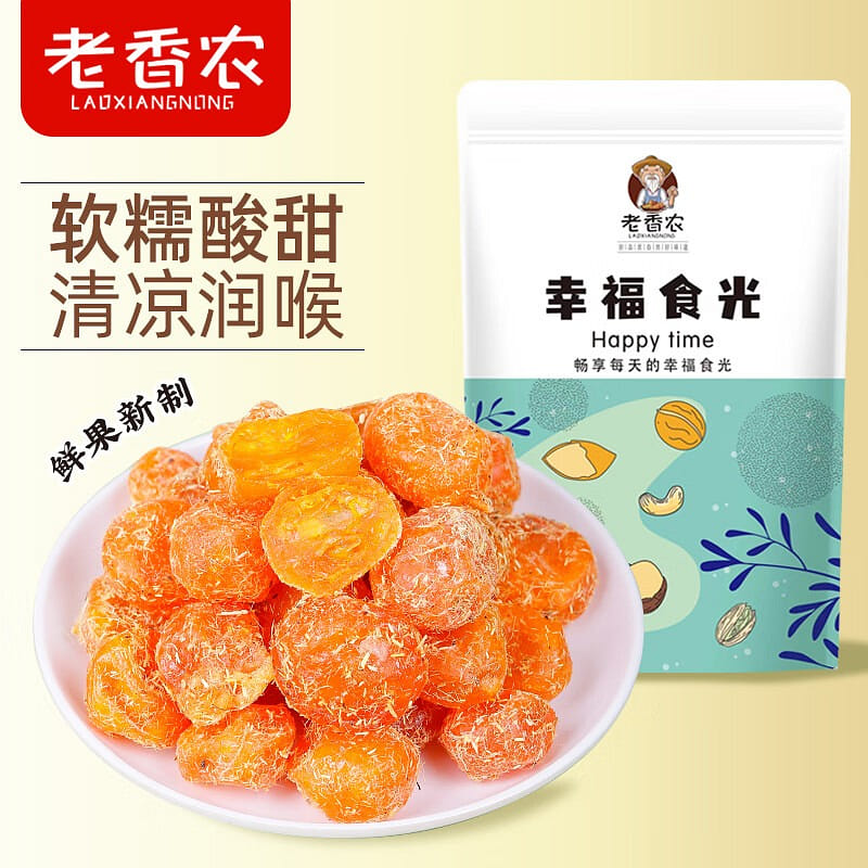 Artisan Licorice-Cured Kumquats 250 g