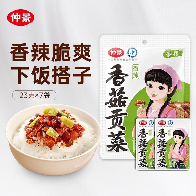 1 bag of shiitake mushroom and seaweed 161 g