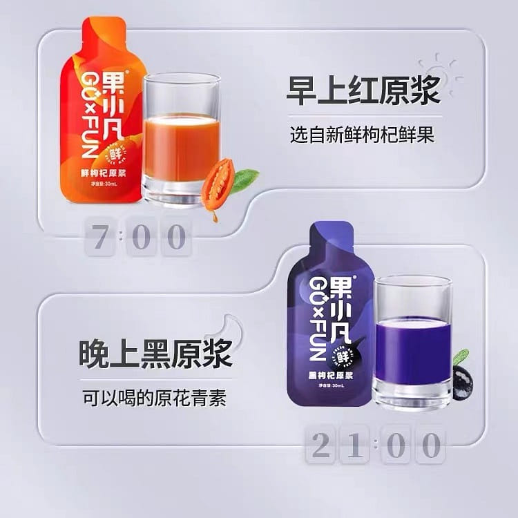 Morning Red and evening Black Wolfberry Juice gift box 900mlred+900mlblack 1800 ml(ミリリットル)