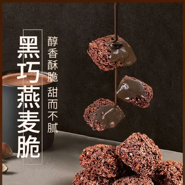 Bengongehle Black chocolate oatmeal crunch 100 그램