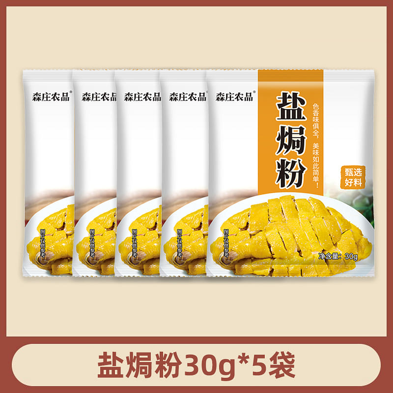Salt-baked chicken powder 30g*5 bags 150 g