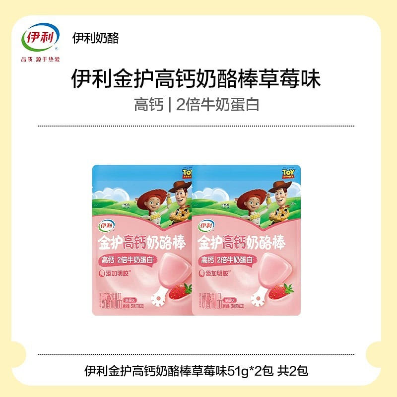 Strawberry flavored cheese sticks 51 g