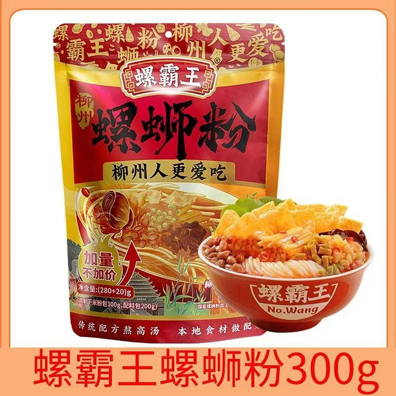 Luobawang Liuzhou Luosifen 300g 300 กรัม