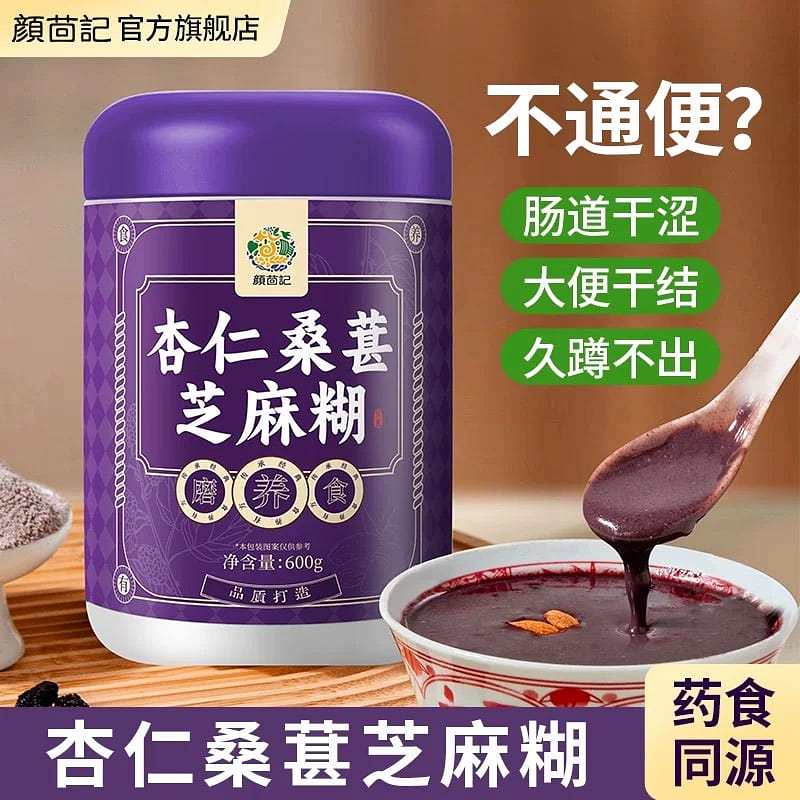 【消化を助ける】アーモンド桑の実のゴマペースト 600 グラム