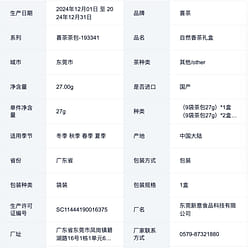 HEYTEA Natural Fragrant Tea Gift Box 1 Box, 9 Bags 27 g