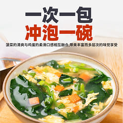 Yunshan Semi spinach Egg&vegetable soup 80g 10 pac 80 g