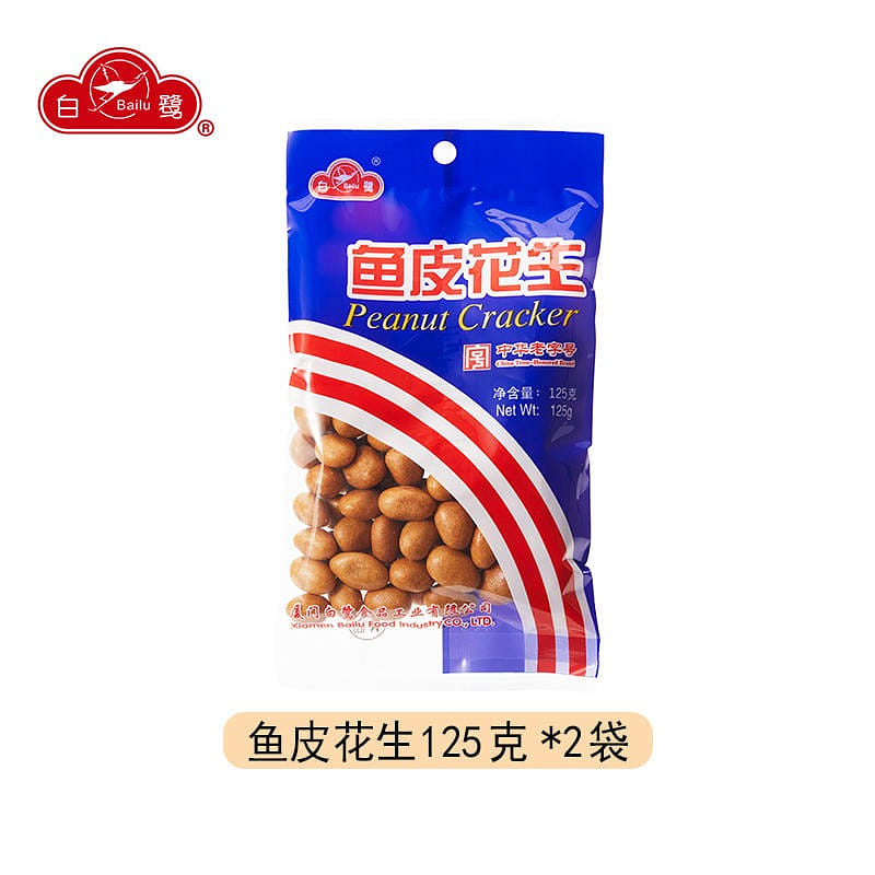 [2 bags] Egret fish skin peanuts Xiamen specialty childhood memories 250 กรัม