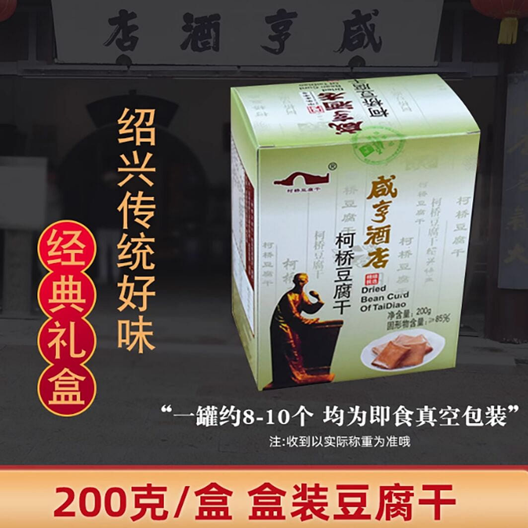 Shaoxing specialty Keqiao tofu dried 200 그램