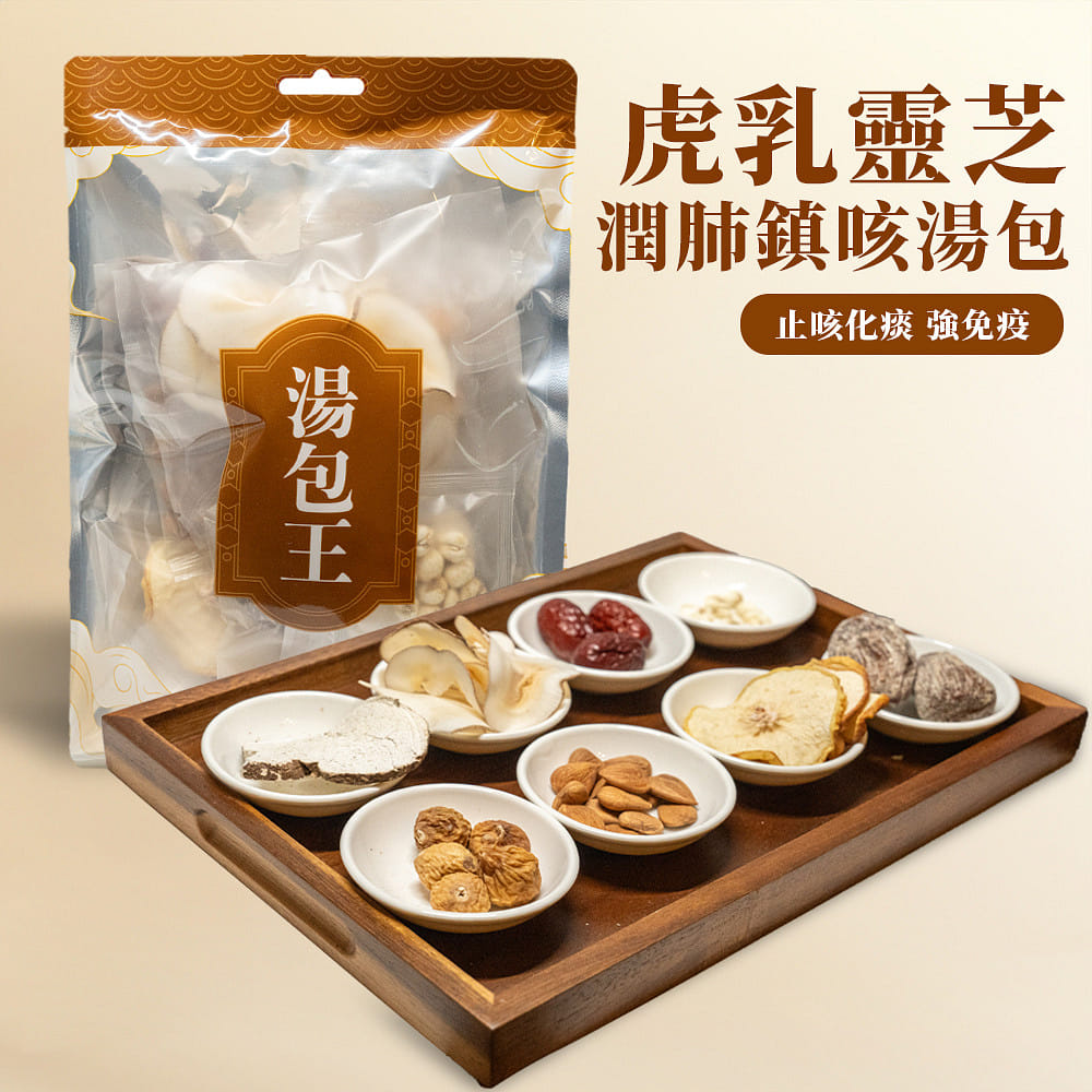 HK-Soup  KingTiger Milk Mushroom, Fritillaria Bulb, Brown Sugar Palm SoupPack 120 그램