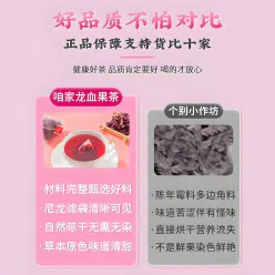 Yunnan Deep Mountain Dragon Blood Fruit Tea 60bag 120 g