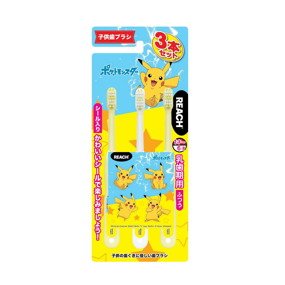 Reach Pikachu Kids Toothbrush Set (1-6 years old) 3 개입