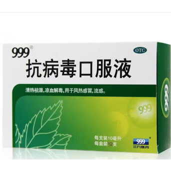 weee_health_999抗病毒口服液 【流感季必备】 10ml*12btls 1 盒