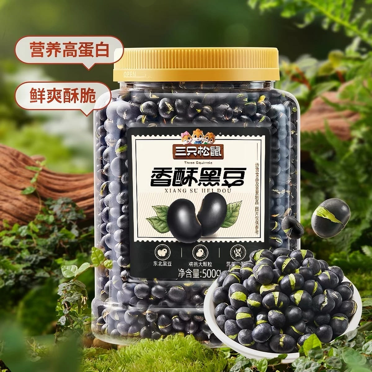 Crispy black beans 500 g