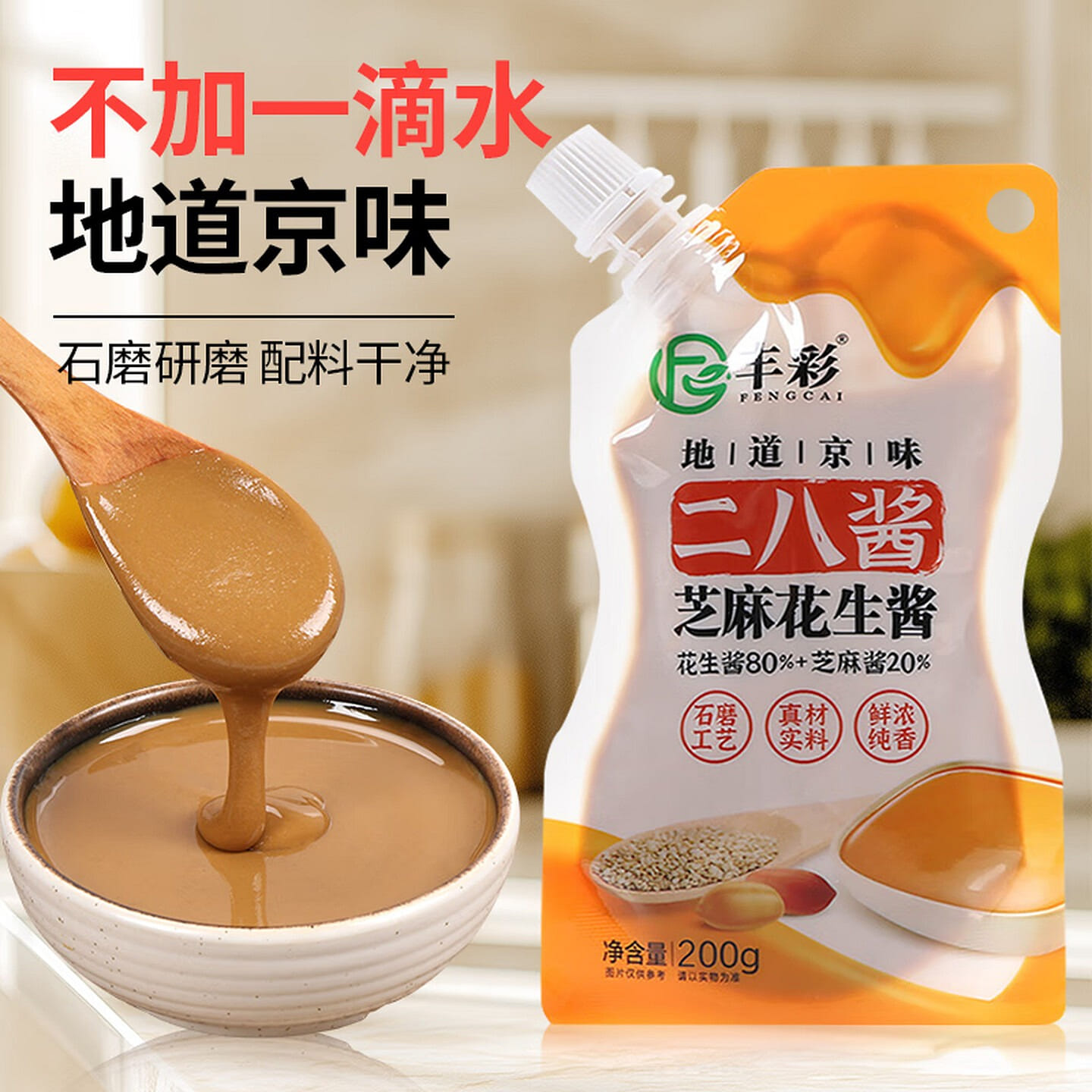 28 Sauce Sesame Peanut Butter 200g 200 g