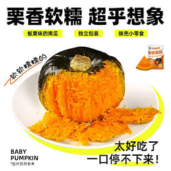 Beibei Pumpkin Meal Replacement Healthy Snack 300g 300 g