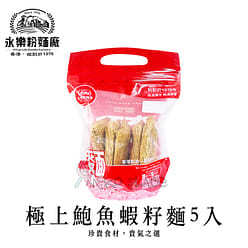 WING LOK HK Shrimp-egg & Abalone Thin Noodle 5 count