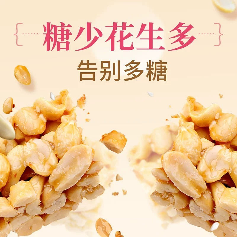 Peanut crisp 516 g
