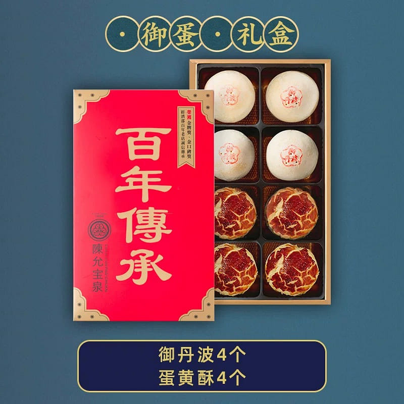 CheYunbao Quan Red Bean Pastry 4+ Egg Pastry 4 450 그램